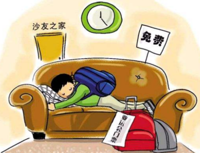沙发客安全吗 女孩子旅游当沙发客好吗